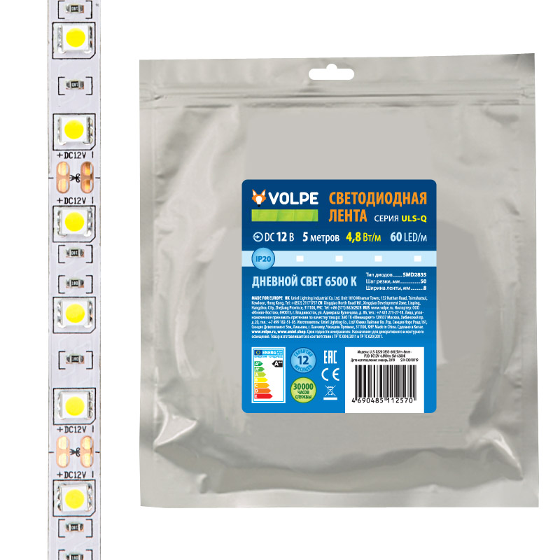 ULS-Q320 2835-60LED/m-8mm-IP20-DC12V-4,8W/m-5M-6500K катушка в герметичной упаковке  в Москве 