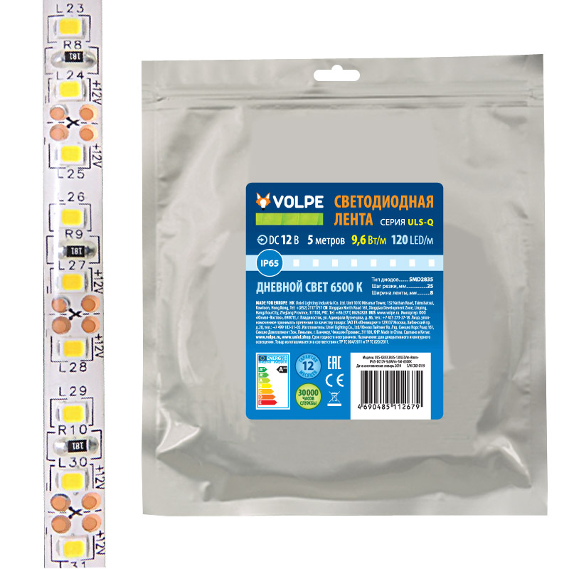 ULS-Q333 2835-120LED/m-8mm-IP65-DC12V-9,6W/m-5M-3000K катушка в герметичной упаковке  в Москве 
