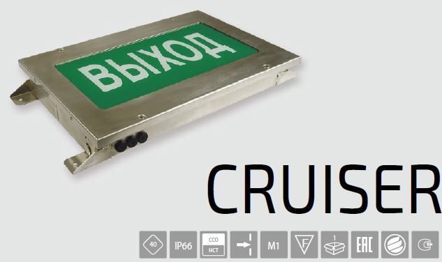 Светильник BS-CRUISER-53-S1-INEXI2 Белый свет а16773