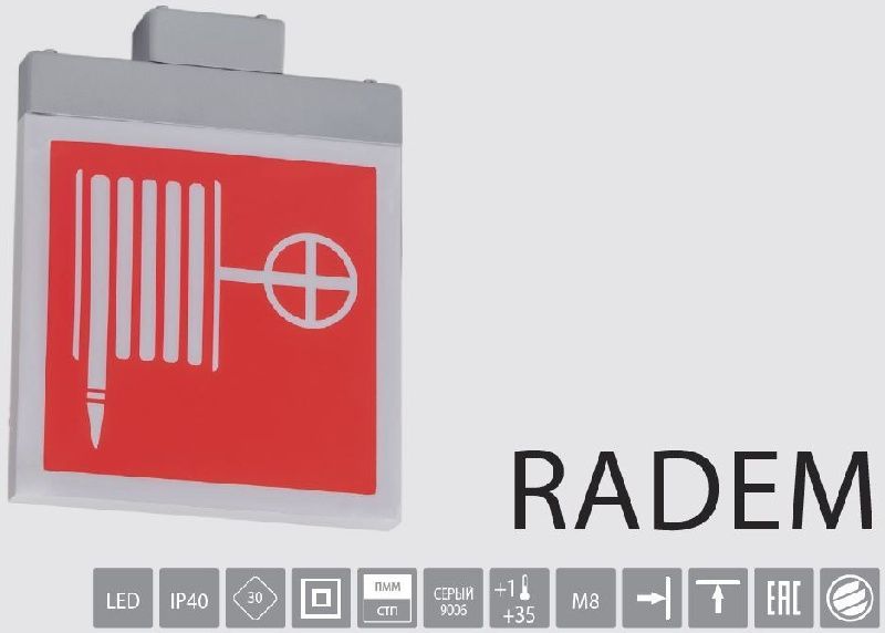 Световой указатель BS-RADEM-73-S1-INEXI2 Gray арт. a15533 - a15533