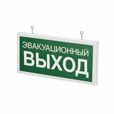 Светодиодный аварийно-эвакуационный указатель Импреза-АВР-ЭВ-А обозначение "Эвакуационный выход" - Импреза-АВР-ЭВ-А