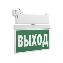 Световой указатель BS-CANOE-73-S2-INEXI3 арт. a23497 - a23497
