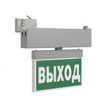 Световой указатель BS-CANOE-73-S1-INEXI3 Gray арт. a23495 - a23495