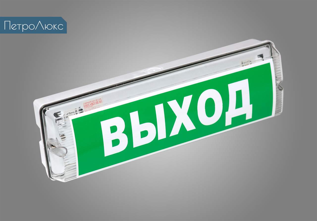 Светодиодный светильник Петролюкс-Сигнал-01.0.0 артикул 77010111001