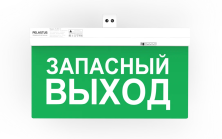 Указатель выхода                  PL EM 3.0-T* с функцией УДТУ (Устройство дистанционного тестирования и управления) - PL EM 3.0-T