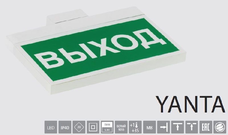Световой указатель BS-YANTA-71-S1-INEXI2 арт. a15797 - a15797