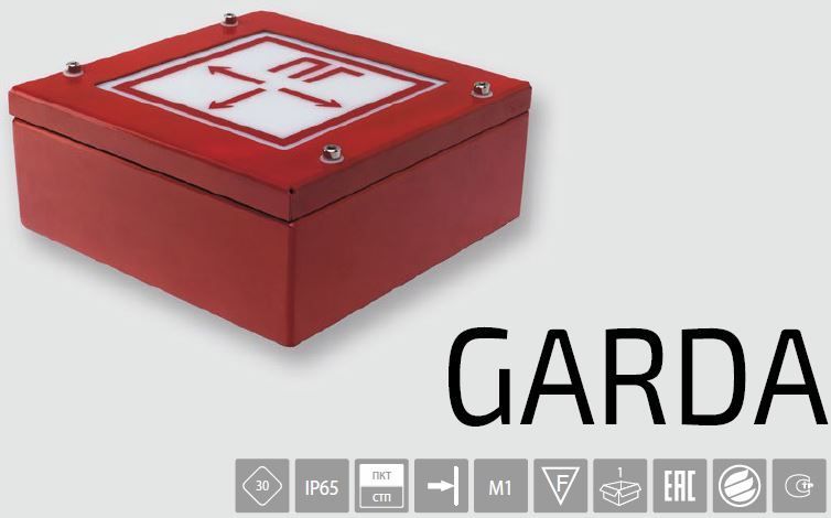 Световой указатель BS-GARDA-73-S1-INEXI2 арт. a16333 - a16333