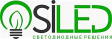 Силед