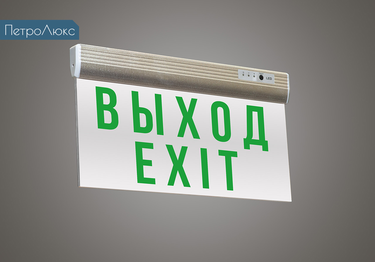 Светодиодный светильник Петролюкс-Сигнал-02.0.0 артикул 77010211001