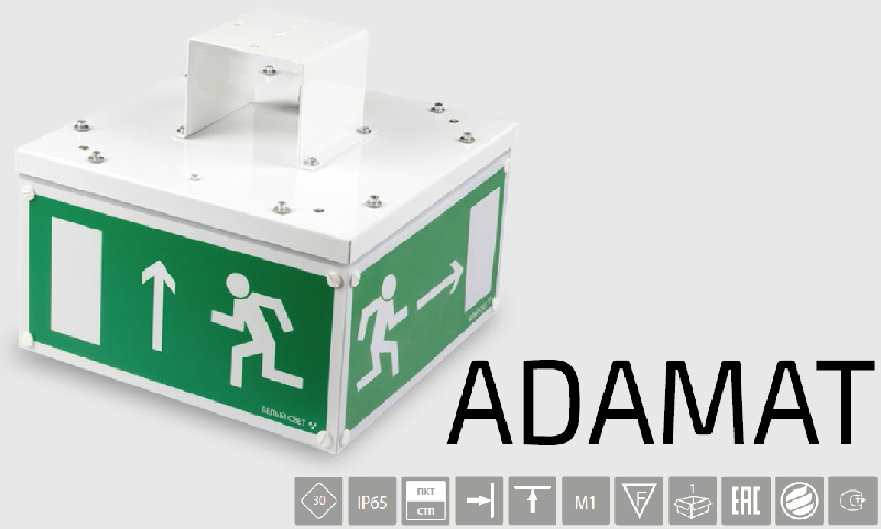 Световой указатель BS-ADAMAT-10-S1-BZ арт. a15403 - a15403