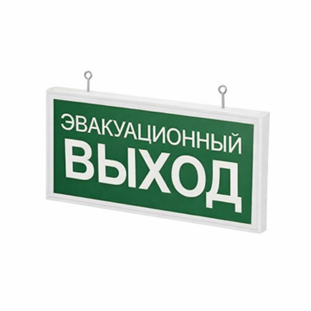 Светодиодный аварийно-эвакуационный указатель Импреза-АВР-ЭВ-А обозначение "Эвакуационный выход"