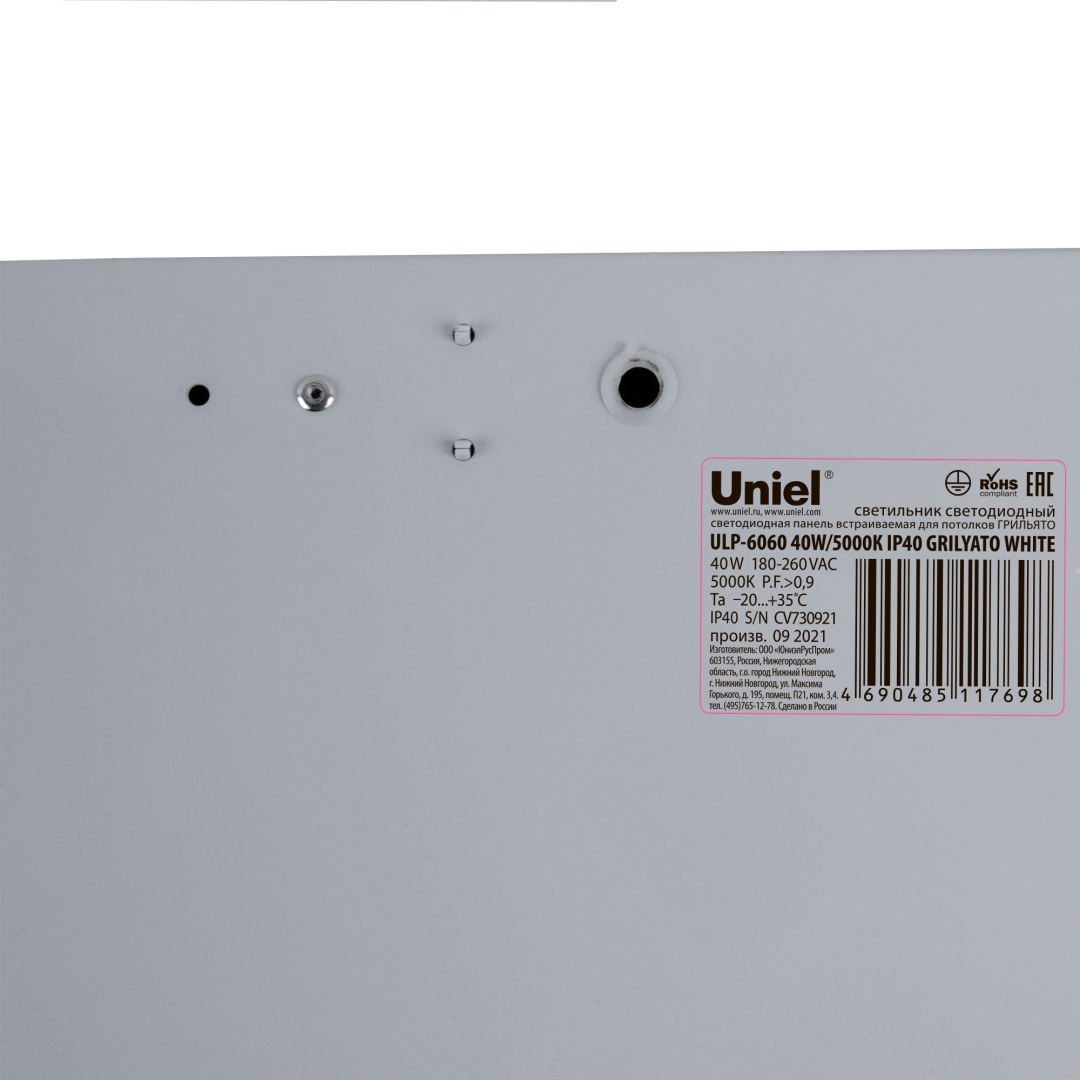 ULP-6060 40W/5000К IP40 GRILYATO WHITE  в Москве 