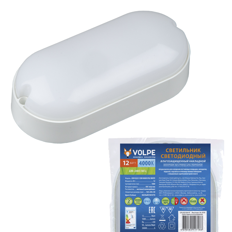 ULW-Q225 12W/4000К IP65 WHITE  в Москве 
