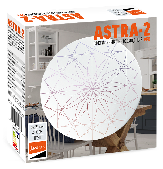 PPB ASTRA-2 12w  в Москве