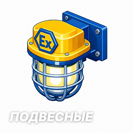 Подвесные и накладные